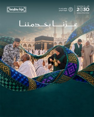 تهنئة اليوم الوطني 2