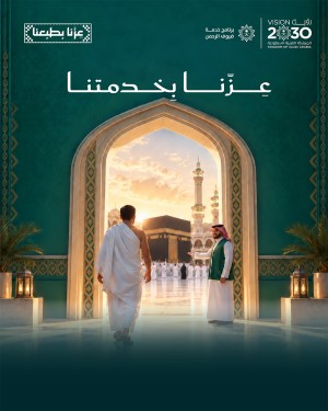 تهنئة اليوم الوطني 1