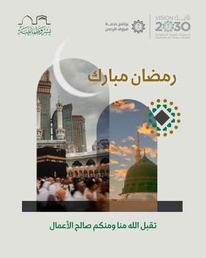 تهنئة رمضان 1