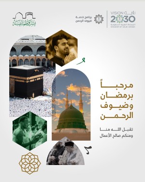 تهنئة رمضان 2