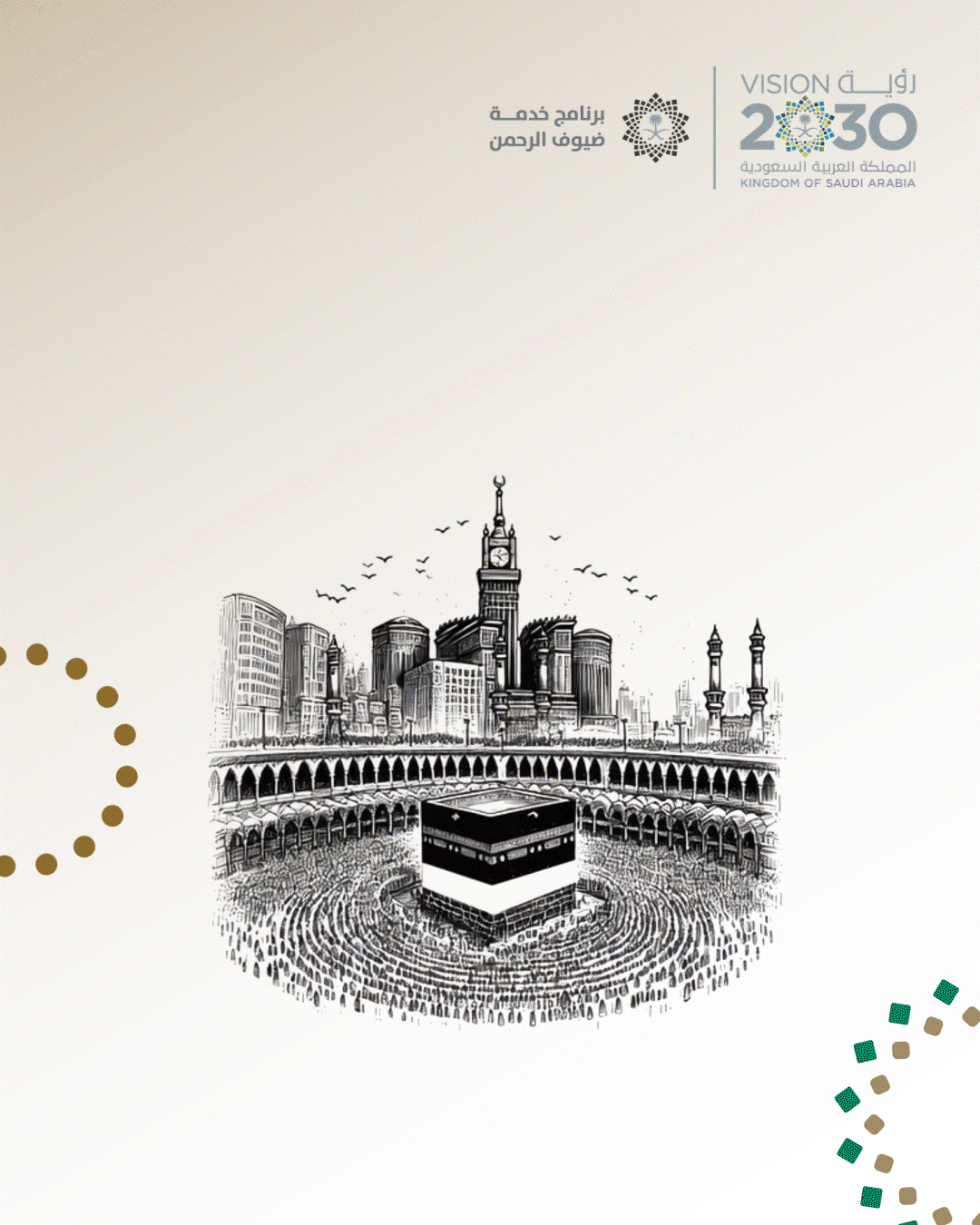 تهنئة عيد الأضحى ( متحركة)